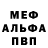 Метамфетамин винт DJ ALUOCHRIS
