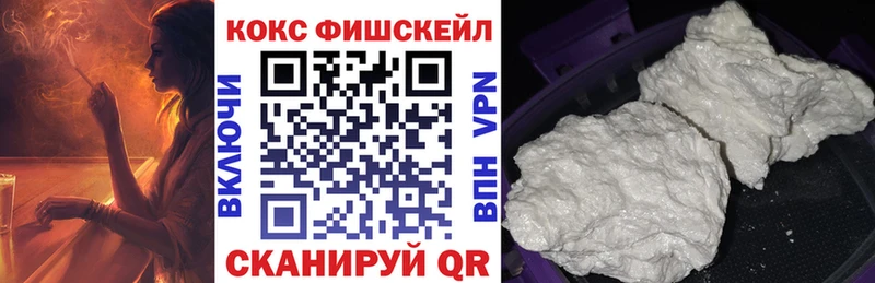 Кокаин FishScale  Петушки 