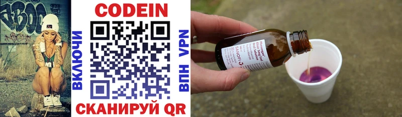 Кодеиновый сироп Lean напиток Lean (лин)  MEGA онион  Петушки 