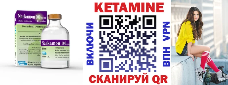 КЕТАМИН ketamine Петушки